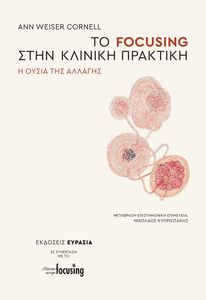 �� FOCUSING ���� ������� ��������