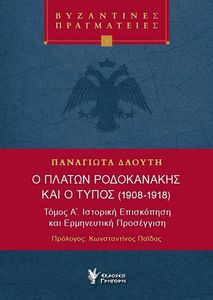 � ������ ����������� ��� � ����� 1908-1918 ����� �