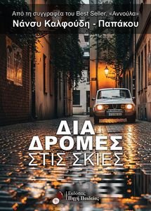 ��������� ���� �����