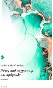 ����� ��� ���������� ��� ��������