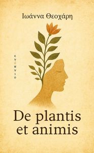 DE PLANTIS ET ANIMIS