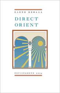 DIRECT ORIENT
