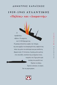 1939-1945 ���������� 