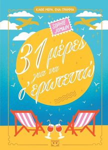 31 ����� ��� �� � ��������