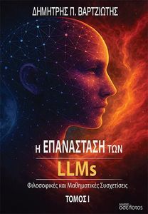 � ���������� ��� LLMS ����� �