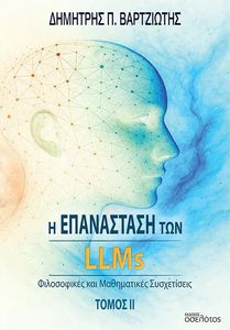 � ���������� ��� LLMS ����� ��