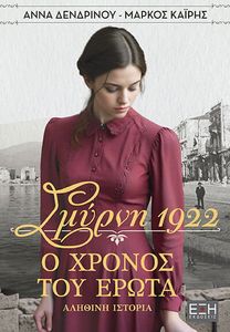������ 1922 � ������ ��� �����