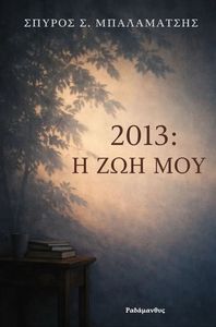 2013 � ��� ���