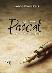 ����� ��� PASCAL �� ����� ���������
