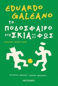 �� ���������� ��� ���� ��� ��� ��� GALEANO EDUARDO