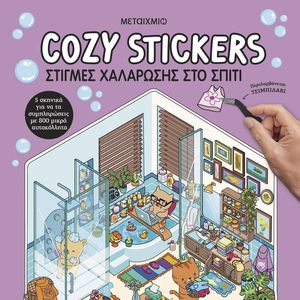 COZY STICKERS ������� ��������� ��� �����