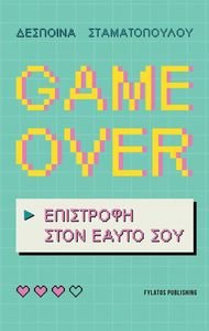 GAME OVER ��������� ���� ����� ���