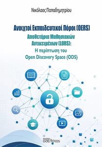 �������� ������������� ����� (OERS)