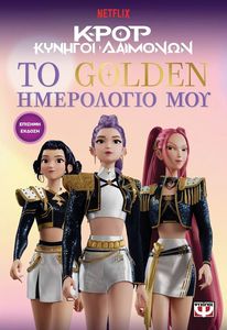 K-POP ������� �������� �� GOLDEN ���������� ��� (������� ������)