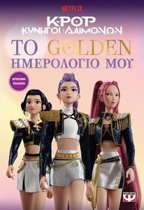 K-POP ������� �������� �� GOLDEN ���������� ��� (������� ������) ��������� ����