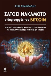 ������ �������� O ���������� ��� BITCOIN