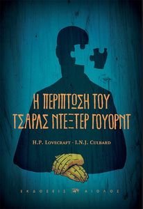 � ��������� ��� ������ ������� ������� -GRAPHIC NOVEL