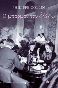 � ������� ��� RITZ