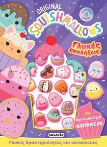 SQUISHMALLOWS ������ ��������� 