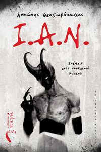 I.A.N. ������� �ͼ� ��������� ������