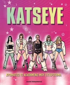 KATSEYE- ��������� �� ��������� ��� ����������