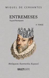 ENTREMESES ������ ���������� ����� �