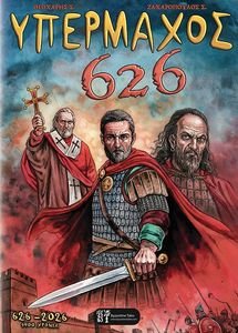 ��������� 626