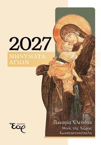 �������� ����� 2027