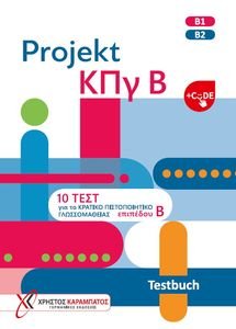 PROJEKT ��� � LEHRERBUCH TESTBUCH & CODE