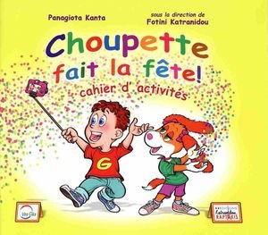 CHOUPETTE FAIT LA FETE! CAHIER