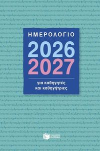 ���������� ��� ��������� ��� ����������� 2026-2027
