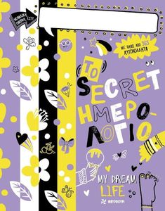 �� SECRET ���������� ��������� ����