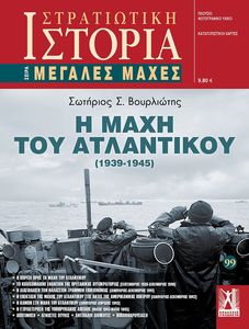 � ���� ��� ���������� 1939-1945