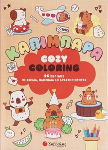 COZY COLORING ���������