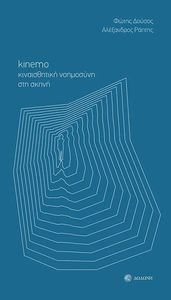KIMENO ������������ ��������� ��� �����