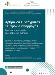 ����� 24 �����������: 50 ������ ���������