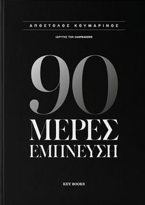 ORGANISED CHAOS 2027 PLANNER