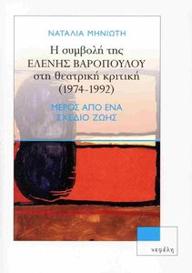 � ������� ��� ������ ���������� ��� �������� ������� (1974-1992)