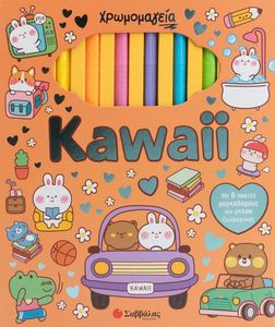 KAWAII