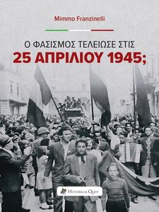� �������� �������� ���� 25 �������� 1945;