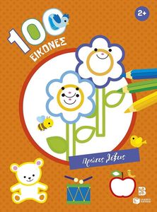 100 ������� ������ ������ 2+