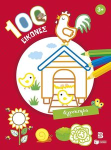100 ������� ��������� 3+