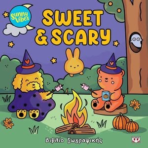 SWEET & SCARY