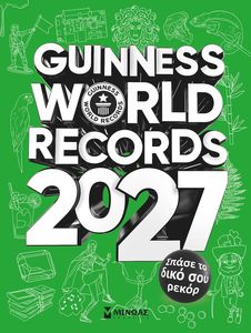 GUINNESS WORLD RECORDS 2027