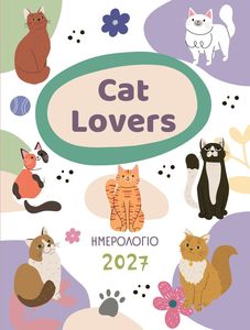 ���������� ��� CAT LOVERS 2027