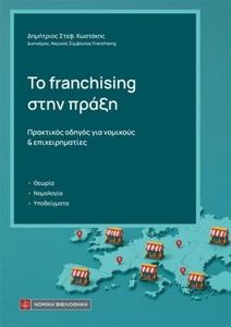 �� FRANCHISING ���� �����