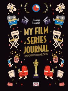 MY FILM & SERIES JOURNAL (���������� ��� CINELOVERS)