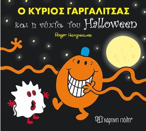 � ������ ����������� ��� � ����� ��� HALLOWEEN
