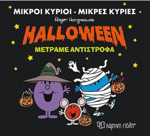 HALLOWEEN ������� ����������