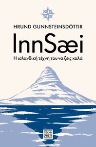 INNSAEI � ��������� ����� ��� �� ���� ����